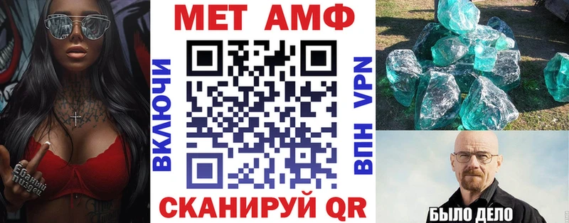 АМФ Розовый Тверь