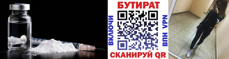 БУТИРАТ 99%  Тверь 