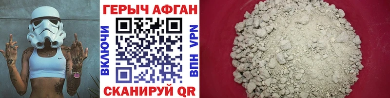 Героин афганец  купить   Тверь 