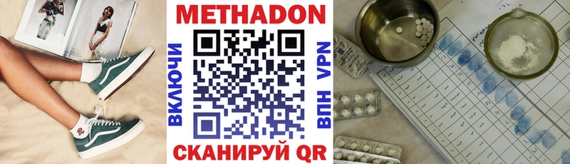 OMG ТОР  купить наркотик  Тверь  МЕТАДОН VHQ 